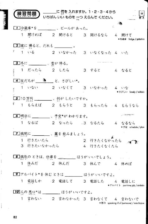 Nihongo Challenge For Jlpt N4 Grammar And Reading Practice Omg Japan