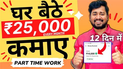 Ghar Baithe Online Paise Kaise Kamaye Mobile Se Daily Paise Kamane