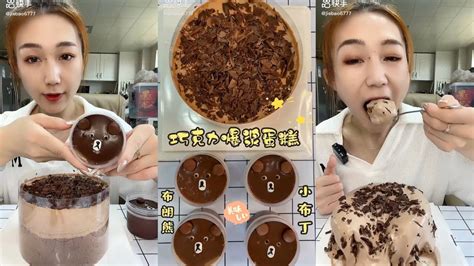 Chinese Mukbang ASMR Eating Show Chocolate Mousse Cake Dessert