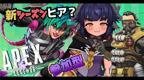 168 【apex 参加型】久々のエペ参加型！ランクリセットきてた！【新人vtuberエーペックスエペ エーペックス