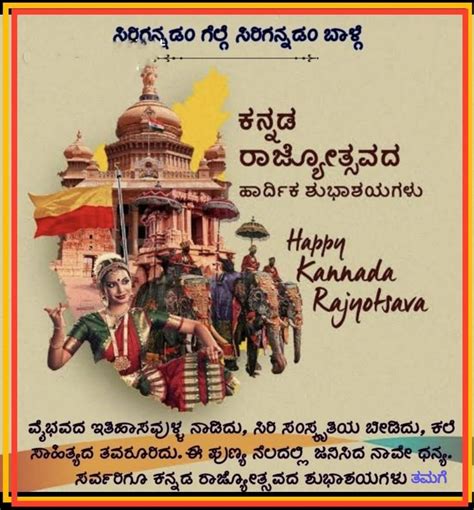 Pin by Siddharam Alamad on My saves | Kannada rajyotsava images flag ...