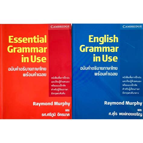 Essential Grammar In Use English Grammar In Use Shopee Thailand