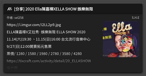 分享 2020 Ella陳嘉樺xella Show 娛樂無限 看板 She Mo Ptt 鄉公所