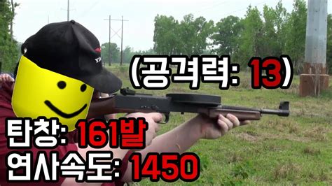 팬텀포스 아직 인류에겐 이른 총 Roblox Phantom Forces MGV 176 YouTube