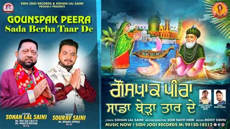 Gounspak Peera Sada Berha Taar De New Bhajan Thursday Spacial