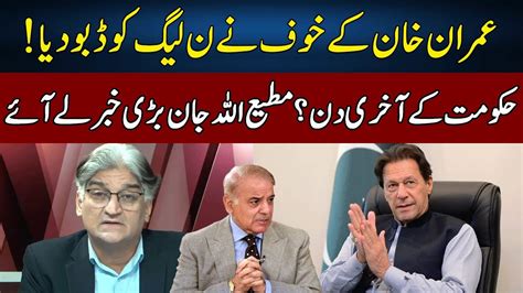 Matiullah Jan Speaks Truth Sahafi With Matiullah Jan Neo News