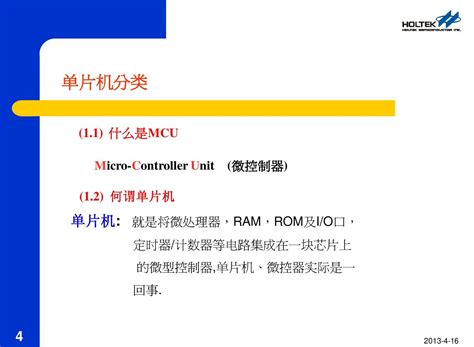 合泰单片机基础word文档在线阅读与下载无忧文档