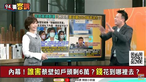 蔡壁如也想離開民眾黨？李正皓：高虹安掌握黨內話語權 2022 縣市長九合一選舉｜yahoo奇摩新聞