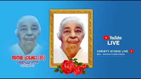 ANNAMMA CHACKO 85 PALLIPURATHU PUTHUVELI FUNERAL LIVE STREAMING YouTube