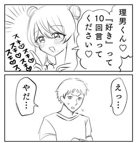 「pixivfanboxでじゅっかいまんがを公開しました Rl1jurxlmx もうこの二コマ」いはゅの漫画