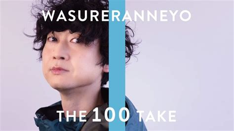 忘れらんねえよ、「この高鳴りをなんと呼ぶ」新mv公開＆柴田が100回歌う『the 100 Take』開催 Barks