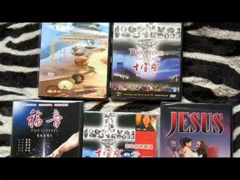 The Cross Jesus In China Dvds Chinese Version Bibles Chinese Bible