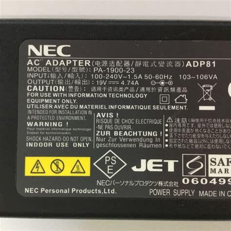 Yahoo オークション 0128SM03送料無料 中古 NEC ADP81 19V 4 74A