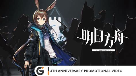 Arknights 4th Anniversary Promotional Video Youtube