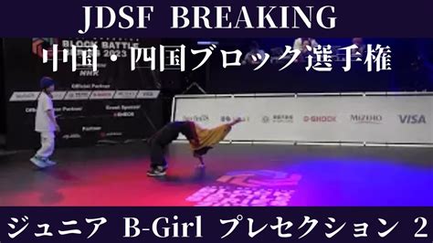 B Girl Jdsf Breaking Youtube