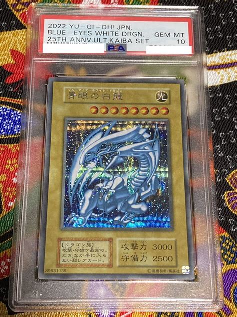 Yahooオークション 遊戯王 Psa10 完美品 青眼の白龍 シークレット