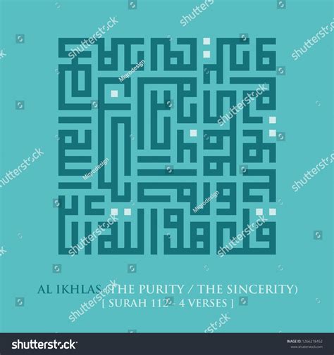 Kufi Calligraphy Al Ikhlas 112 Koran Stock Vector (Royalty Free ...