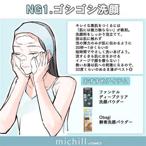 これをやめたら肌質激変！意外とやってる「肌のためにやめてよかったこと」4選 Michill Bygmo（ミチル）