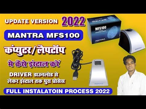 Mantra Mfs Installation Process How To Install Mantra Rd