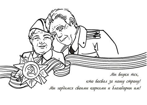 Разукрашка К 9 Мая В Школу