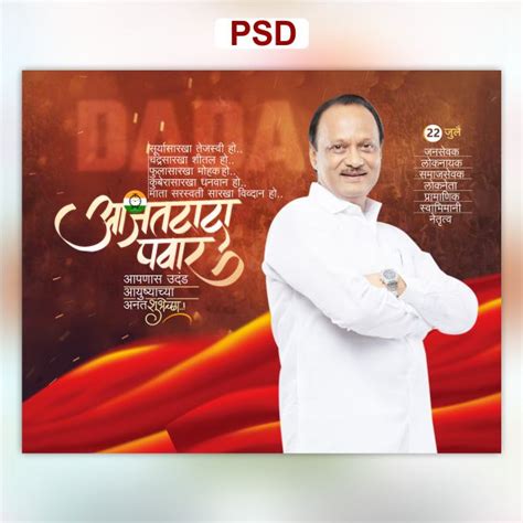 Ready Made Data Lokmanya Tilak Jayanti Psd