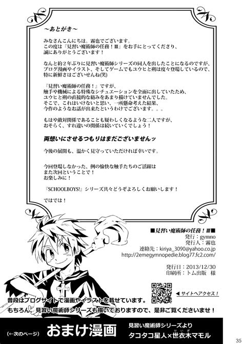 見習い魔術師の任務 Iii 同人誌 エロ漫画 Momon Ga（モモンガッ ）