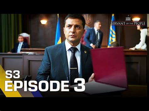 Servant of the People | Season 3 Episode 3 | Multi-Language subtitles ...