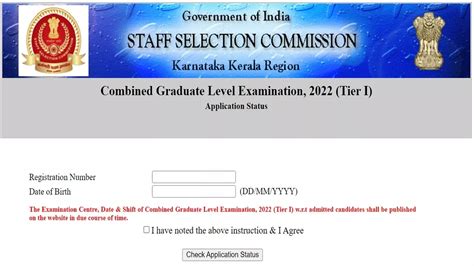 Ssc Cgl Admit Card 2022 सीजीएल अप्लीकेशन स्टेटस जारी जानें आपका आवेदन