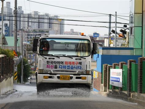 한국타이어 협력업체 직원 260여명에게 권고사직 통보 대한경제