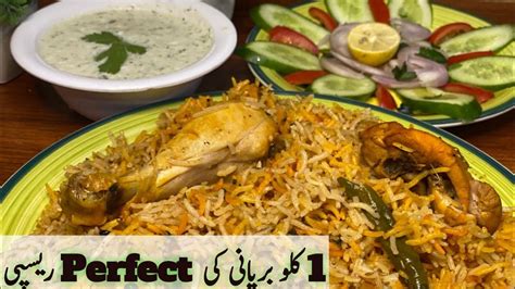 Chicken Biryani Pulao چکن بریانی پلاؤ بنانے کا طریقہ Biryani Recipe Youtube