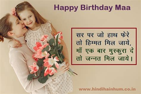 51 माँ के जन्मदिन पर दिल छू लेने वाली शुभकामनाएं Birthday Wishes For