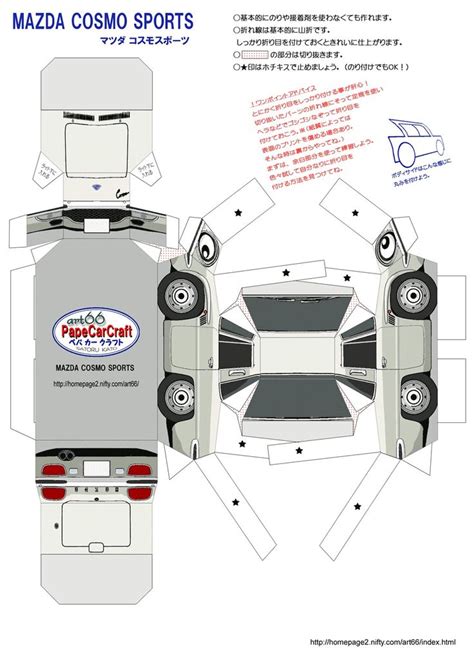 Pin By Warren Barrell On Stencil Ideas Car Papercraft Paper Car