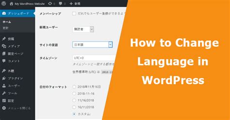 How To Change Your Wordpress Language In The Dashboard Woovina