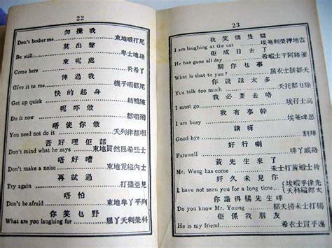 Language Log » "Spelling" English in Cantonese