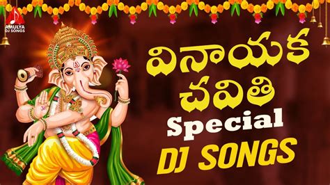 Lord Ganesh Devotional Songs Jukebox Ganesh Chaturthi Bhakti Patalu