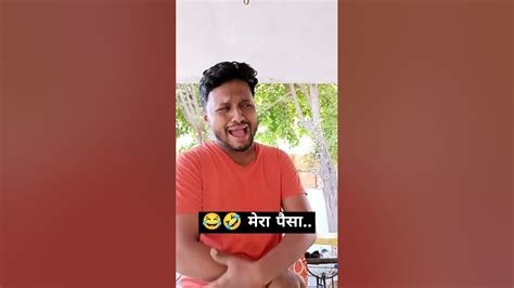 🤣😂 पैसा नाही मिला तो मैं Gavrancomedy Comedy Shortvideo Funny