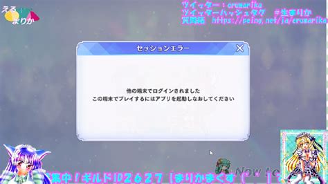 百年梅酒ぺこらver飲みながら（バトオペ2ガチャカスマと宝石姫reギルメン募集中「視聴者参加型カスマ」モンスター娘td雑談情報交換等どぞ