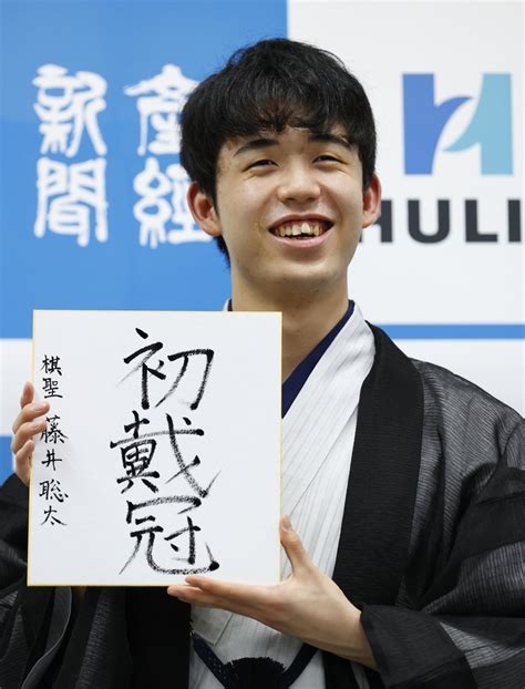 藤井聡太七段、史上最年少でタイトル獲得 えいごネット