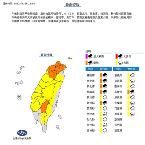 對流雲系旺盛！13縣市大雨特報 6縣市豪雨特報 生活 自由時報電子報