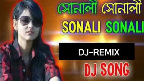 Sonali Sonali Sunke Sonali Dj Remix সোনালী সোনালী সুনকে সোনালী Youtube