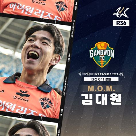 오피셜 K리그1 36r Mom 국내축구 에펨코리아