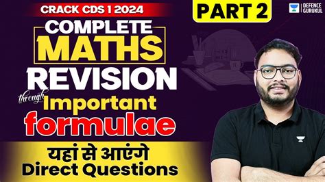 Maths Important Formulae Revision यह स आएग Direct Questions