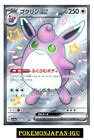 Shiny Wigglytuff Ex SSR 336 190 SV4a Shiny Treasure Ex Pokemon Card