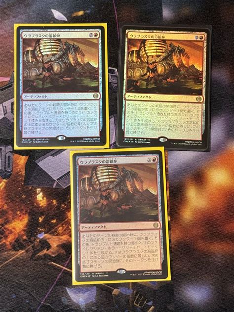 Mtg ウラブラスクの溶鉱炉 Foil 3枚傷あり1枚 合計4枚 By メルカリ