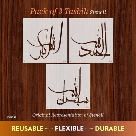 Pack Of 3 Tasbih Subhanallah Alhamdulillah Allahu Akbar Calligraph