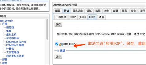 【漏洞通告】oracle Weblogic Server 10月多个安全漏洞 启明星辰