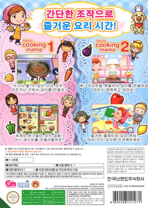 Cooking Mama Mamas 2 Pack Images Launchbox Games Database