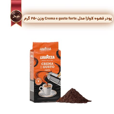 پودر قهوه لاوازا Lavazza مدل کرما اِ گاستو فورته Crema E Gusto Forte