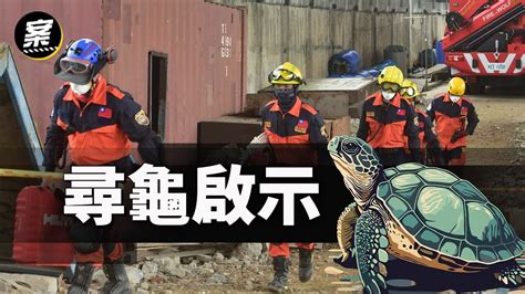 撥119要抓「大烏龜」 消防員到場後反成美好回憶｜《我在案發現場》精華 Youtube