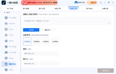 一键ai绘画电脑版下载 一键ai绘画安装 1 5 0 0 最新版 微当下载